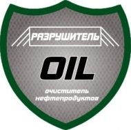 Разрушитель oil