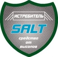 Истребитель salt