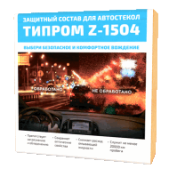 Типром Z-1504